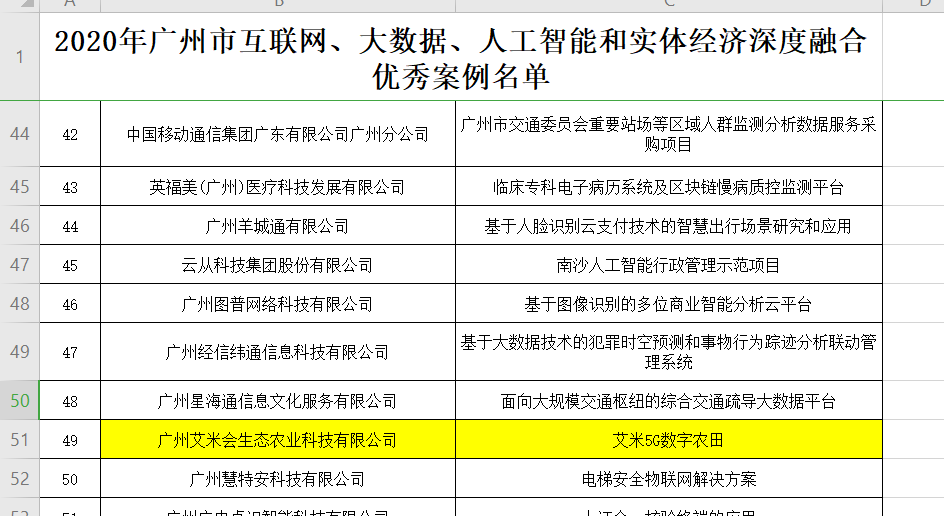 微信圖片_20200624140059.png
