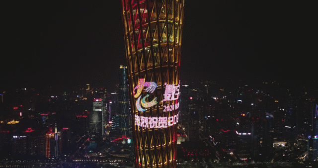 數(shù)字農(nóng)業(yè)之光點亮廣州塔.gif
